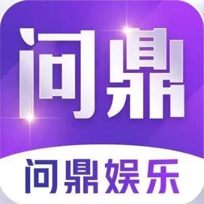 问鼎娱乐官网 - 问鼎娱乐网页版 - 问鼎娱乐官方网站